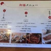 炭焼うな富士 白壁別邸 - 