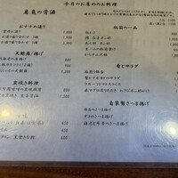 炭焼うな富士 白壁別邸 - 