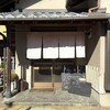 ポーズカフェ - 