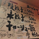 えびすの安兵衛 - 