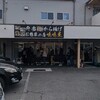 味味屋