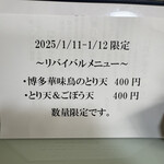 ななしのうどん - 