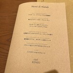 Trattoria Da KENZO - 