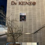 Trattoria Da KENZO - 
