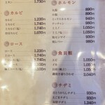 やきにく百済 - 