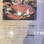 やきにく百済 - 