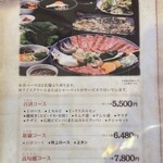 やきにく百済 - 