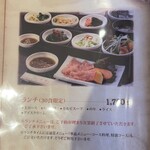 やきにく百済 - 