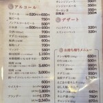 やきにく百済 - 