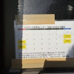 ななしのうどん - 