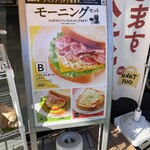 ドトールコーヒーショップ - 