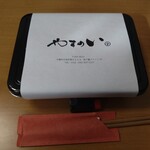 やまのい - 上弁当