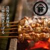 炭焼 焼き鳥 軒