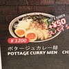 ニコニコ まぜ麺&カレー