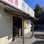 自家製麺 麺屋 虎治 - 