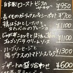 欧風バル　BON - 