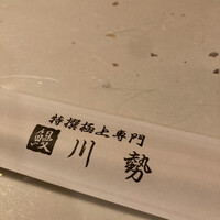 うなぎ川勢 - 