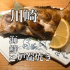 魚炉魚炉寿し