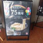 まねき食品 - 