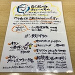 八幡麻婆 雅 - メニュー