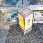 神楽坂 大川や - 