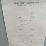 空想街カフェ 空飛ぶ魚 - 