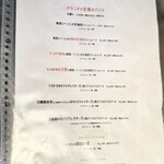 アランチャ - メニュー