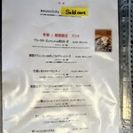 アランチャ - メニュー