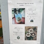 空想街カフェ 空飛ぶ魚 - 