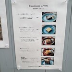 空想街カフェ 空飛ぶ魚 - 