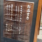 浅草 熟成味噌らーめん のりあき･美々 - 