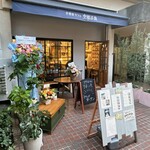 空想街カフェ 空飛ぶ魚 - 