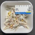 石塚魚店 - 