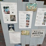 空想街カフェ 空飛ぶ魚 - 