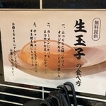 浅草 熟成味噌らーめん のりあき･美々 - 