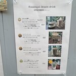 空想街カフェ 空飛ぶ魚 - 