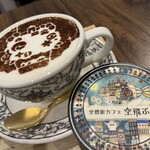 空想街カフェ 空飛ぶ魚 - 