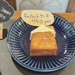 空想街カフェ 空飛ぶ魚 - 