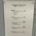 空想街カフェ 空飛ぶ魚 - 