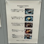 空想街カフェ 空飛ぶ魚 - 