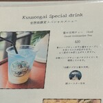 空想街カフェ 空飛ぶ魚 - 