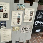 空想街カフェ 空飛ぶ魚 - 