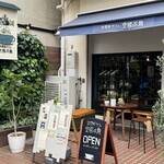 空想街カフェ 空飛ぶ魚 - 