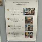 空想街カフェ 空飛ぶ魚 - 