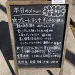 Bluebell  - 外メニュー