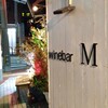 カフェ＆ワインバー　M - 