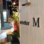 カフェ＆ワインバー　M - 