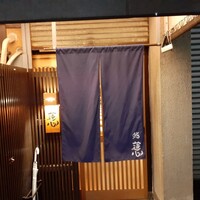 鮨 蓮心 - 