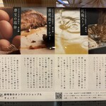 磨宝の鶏中華そば てらうち - 
