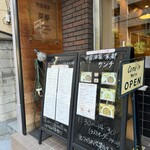 中国酒家　菜都 - 